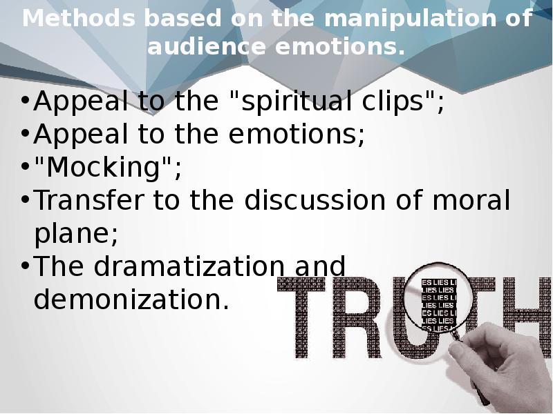 Methods based on the manipulation of audience emotions.