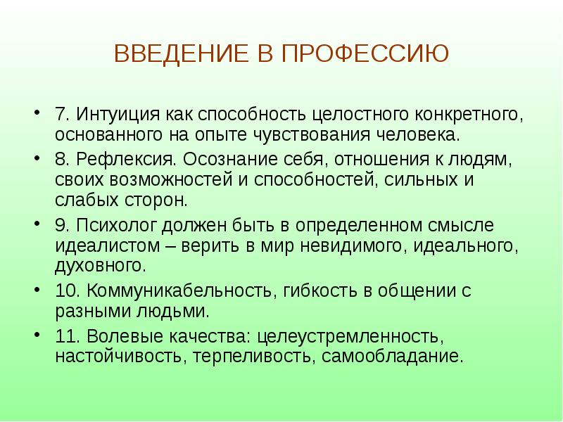 Сильные навыки