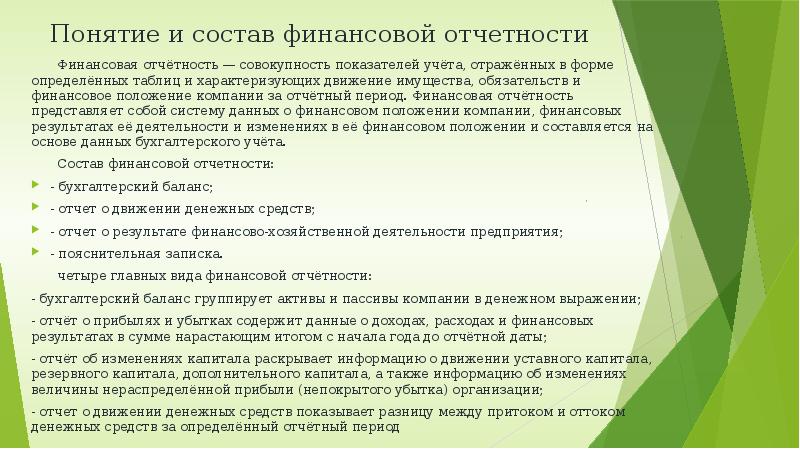 Финансовая отчетность кик образец. Отчетность кик сроки. О контролируемых иностранных компаниях. Финансовая отчетность кик. Отчетность кик сроки.
