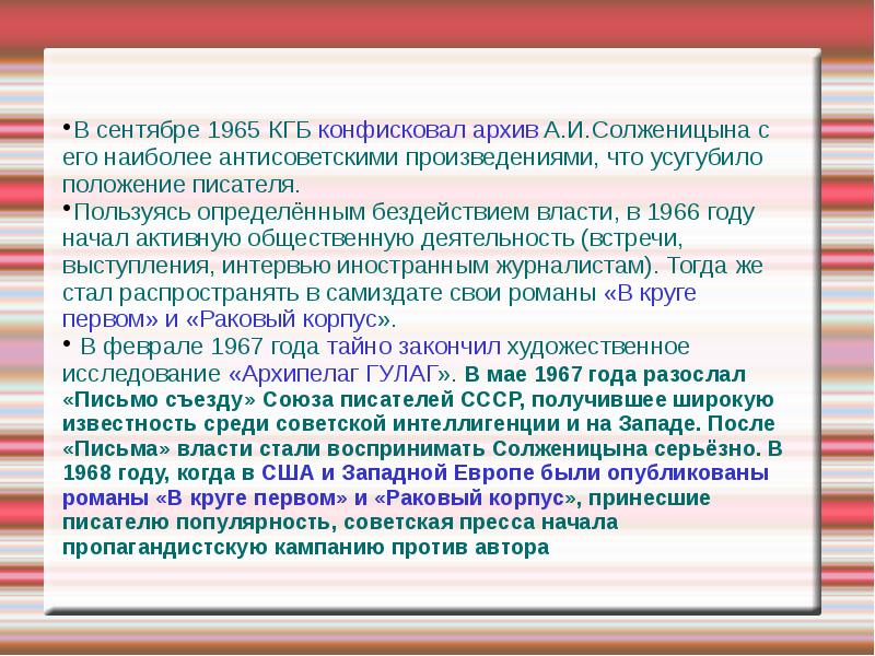 Какой прием использовал писатель закончив письмо