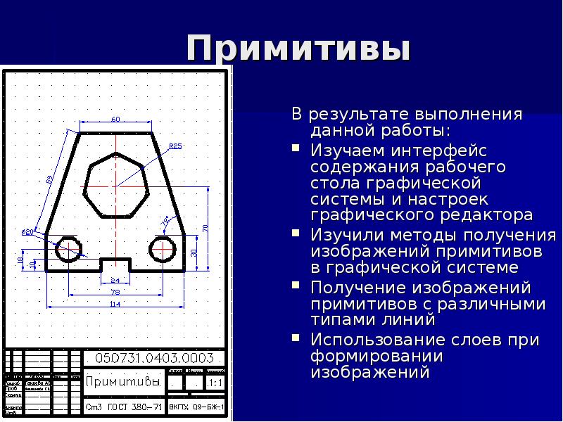 Система автокад по способу формирования изображения является программой компьютерной графики