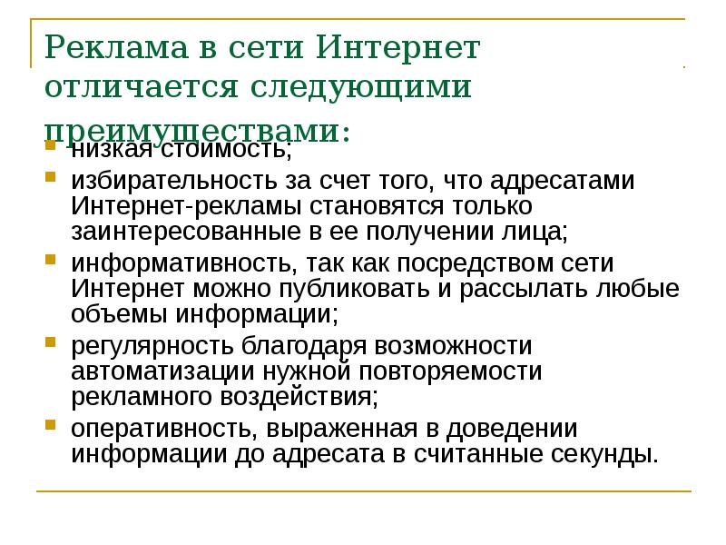 Следующий отличие. Продвижение экскурсии. Разработка характеристик услуг в туризме. Функции продвижения туристских услуг. Информативность тур услуг.