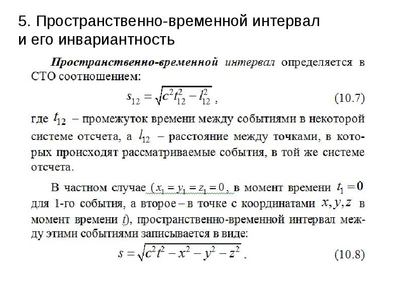 Интервал для проекта