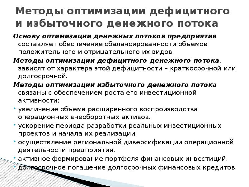 Как наличие дефицитных или избыточных ресурсов может повлиять на расписание проекта