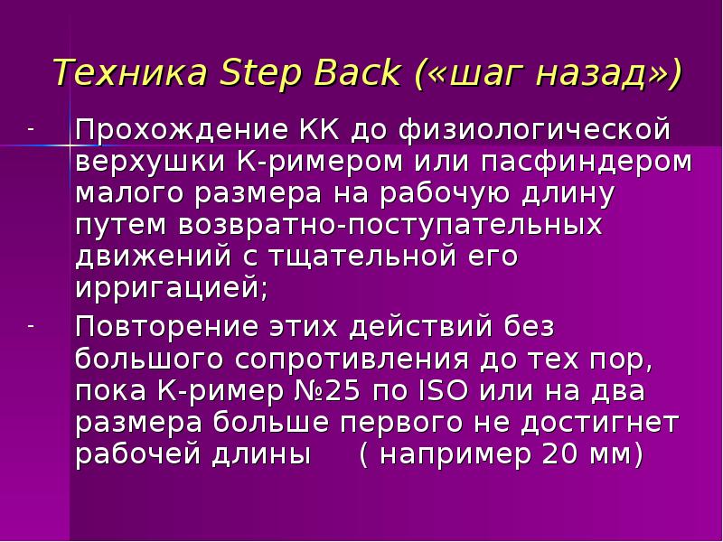 No step back