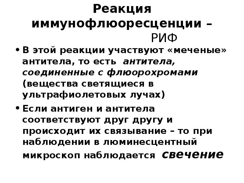 Схема риф микробиология