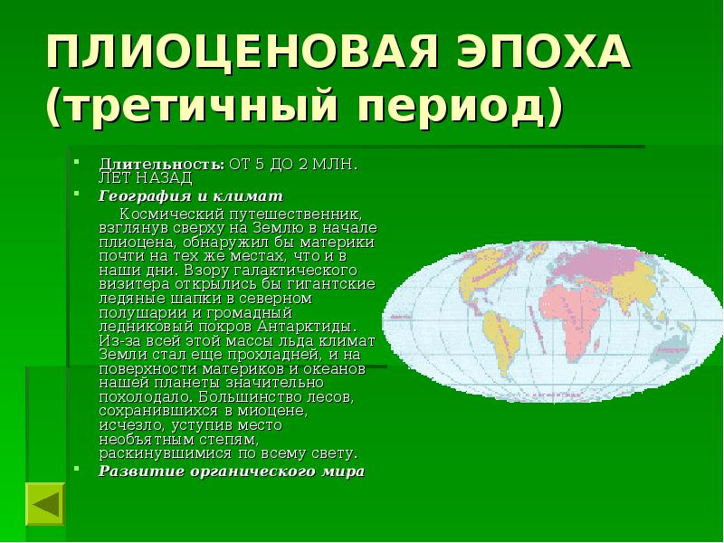 Новая система органического мира презентация 10 класс