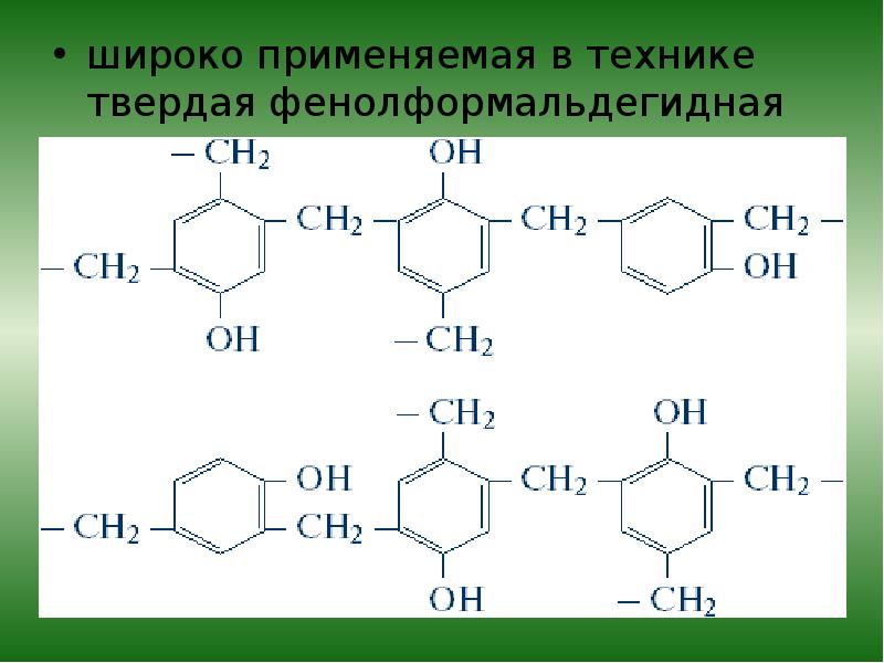 Фенолформальдегидная смола способ получения