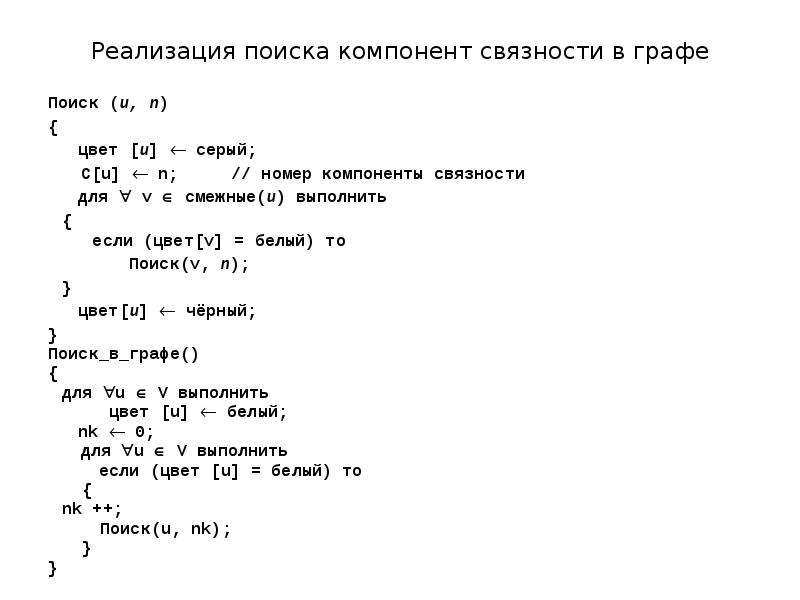 Реализация поиска