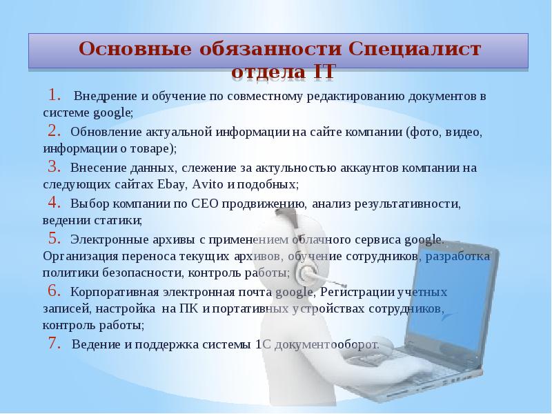 Функциональные обязанности эксперта со статусом основной