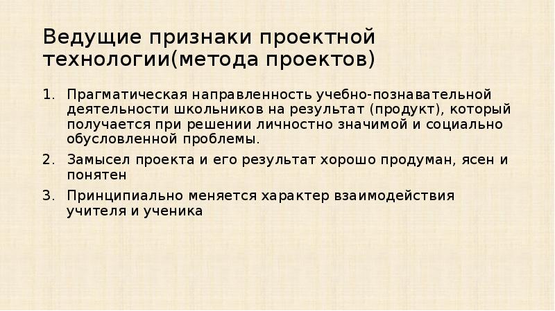 Основной замысел проекта это