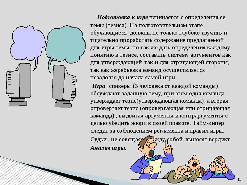 Межкультурная коммуникация презентация