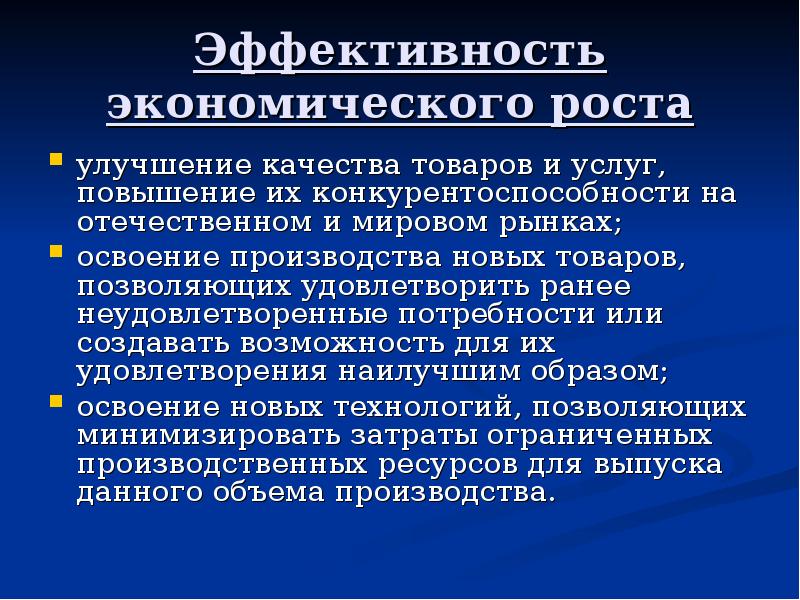 Национальная экономика уровень