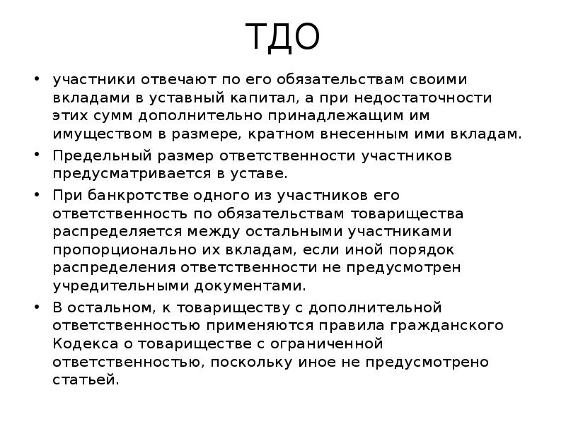 картинки наше тдо. тдо шпплш. тдо. корни кас кос. тдо.