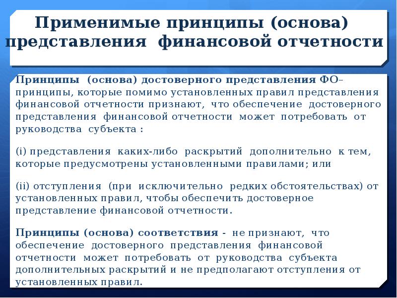 Причины внесения значительных изменений в стратегию и план аудита должны быть