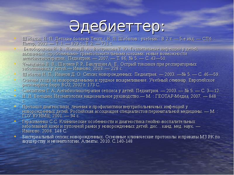 Болезни текст. Глоссарий система органов государственной власти. Глоссарий по истории государственного управления. Форма правления. Глоссарий. Глоссарий Конституция.