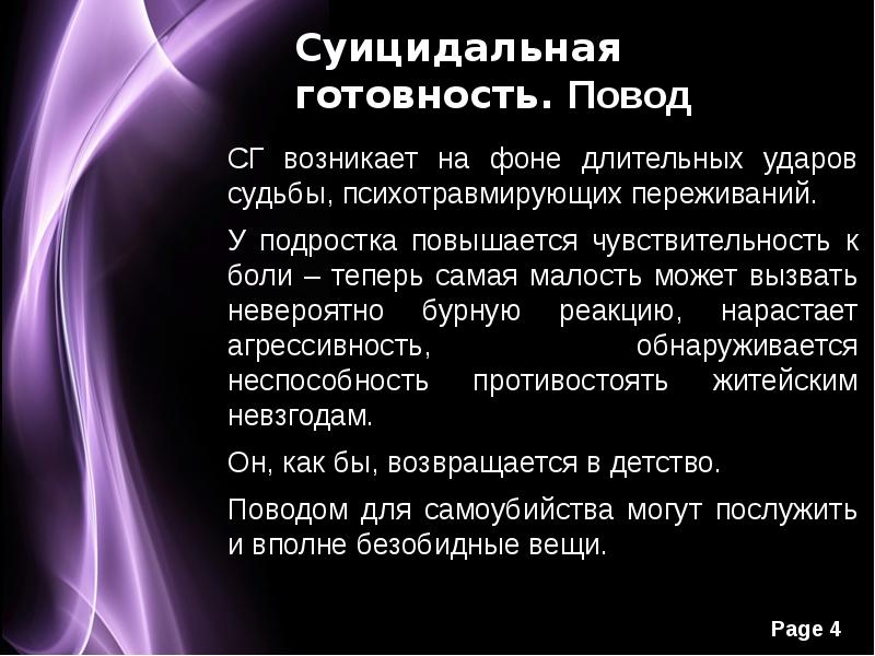 Пассивно суицидален. Суицидальная идеация. Суицидальные идеации это.