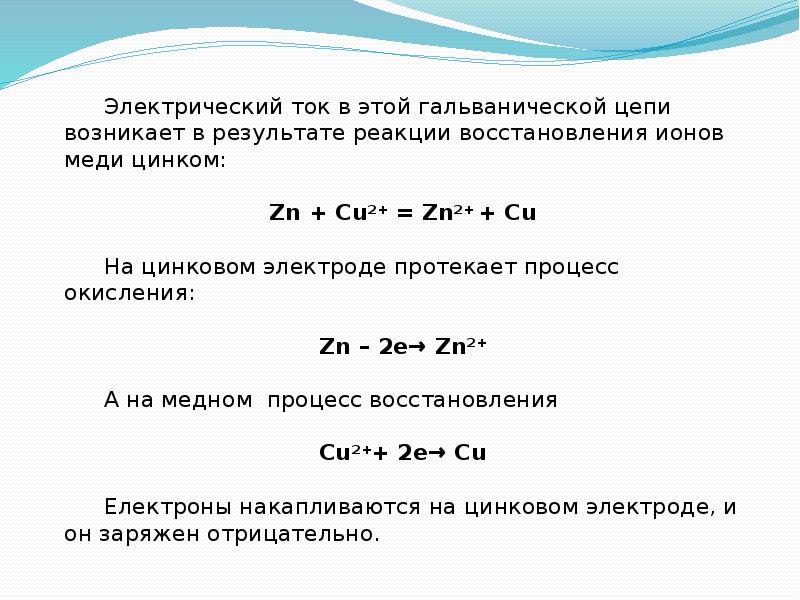 Свойства ионной. Химические свойства Иона. Химические свойства ионов. Свойства ионов химическая характеристика. Хим свойства Иона.