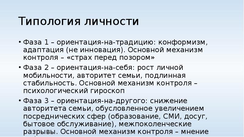 Типология личности. Проблема типологии личности. Типология личности по видам деятельности. Типология личности картинки.