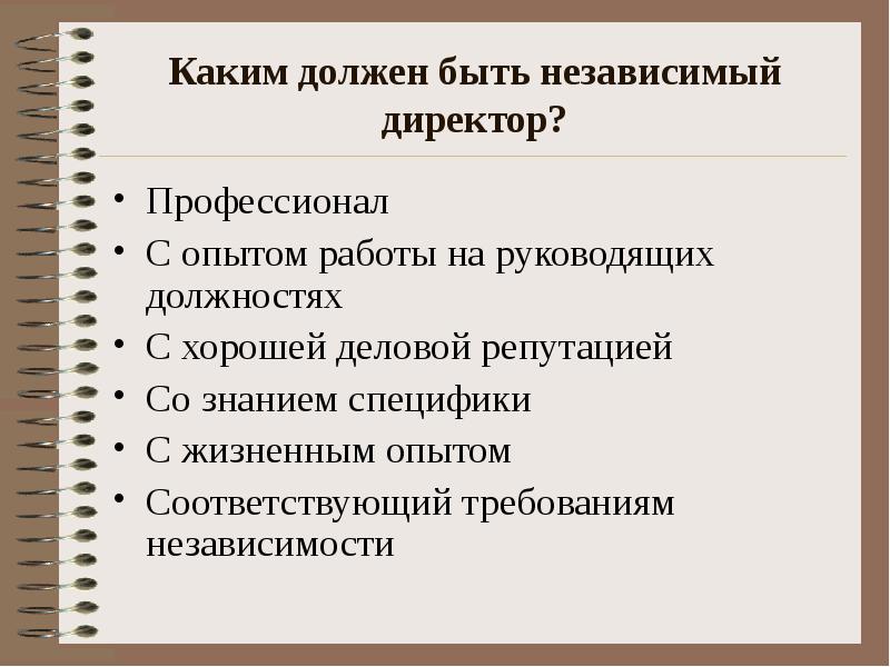 Должны быть независимыми и иметь. Должны быть независимыми и иметь. Благодаря теплу. Быть независимым. Должны быть независимыми и иметь.