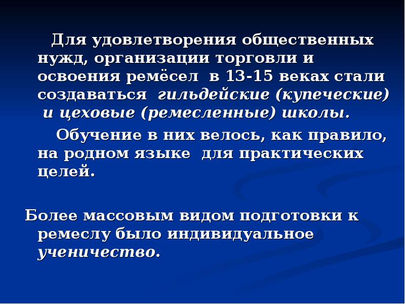 Понятие предприятия. Создано в целях удовлетворения общественных. Создано в целях удовлетворения общественных. Предприятие-это самостоятельно хозяйствующий субъект. Предприятие.