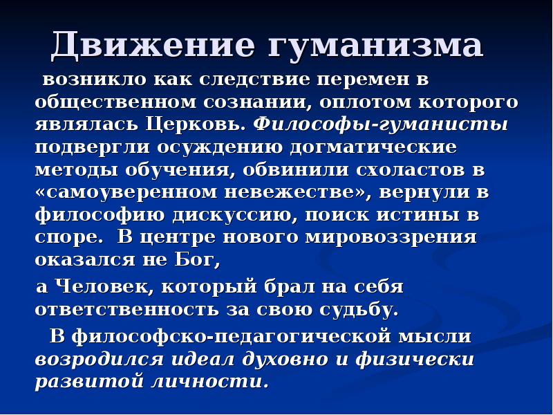 Дебаты движение первых. Дебаты движение первых