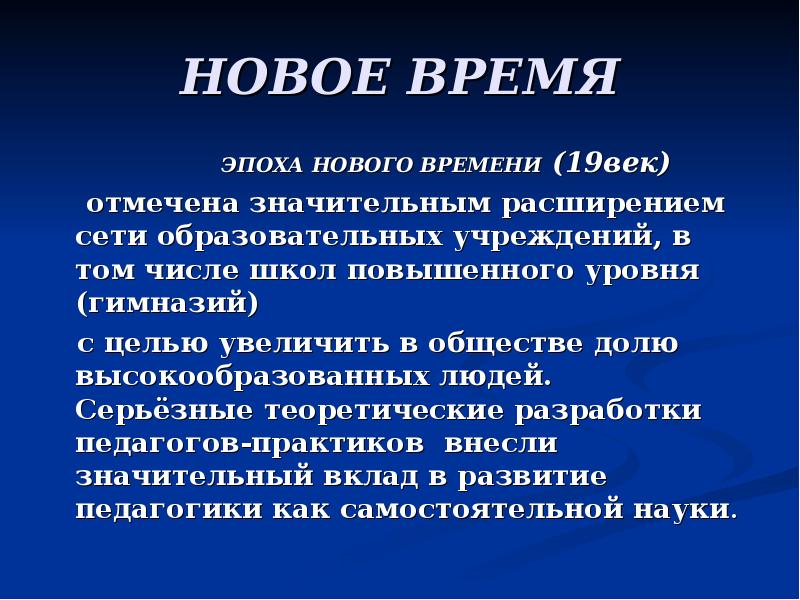 Высоко образованный человек. Модернизм. Модернизм это в истории. Модерни́зм. Модернизм кратко и понятно.