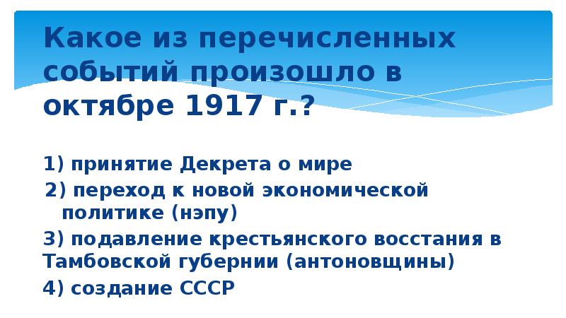 В какое время происходят события