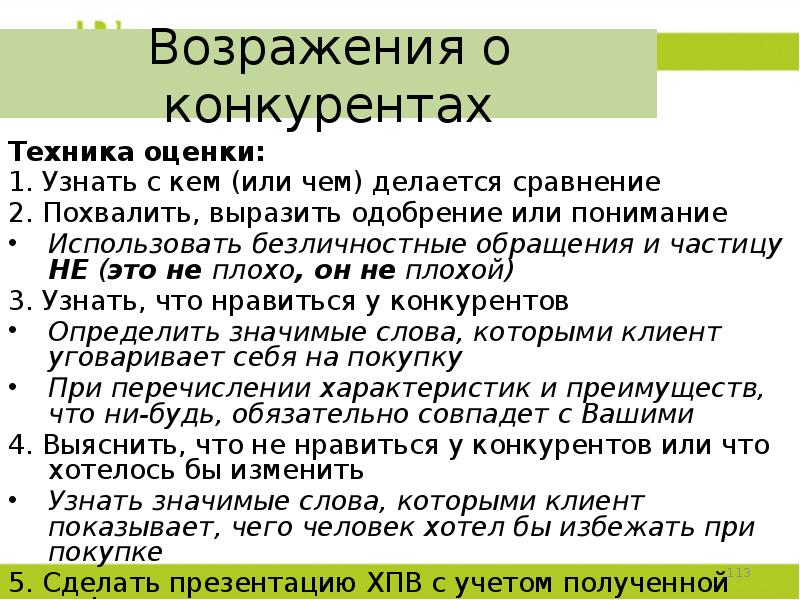 Презентация по хпв