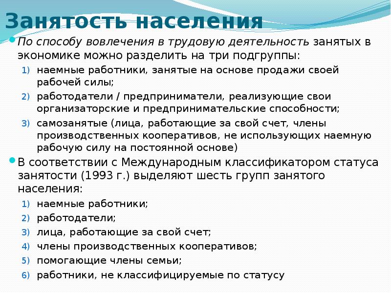 Учреждения и отделы по трудоустройству сбо 9 класс презентация