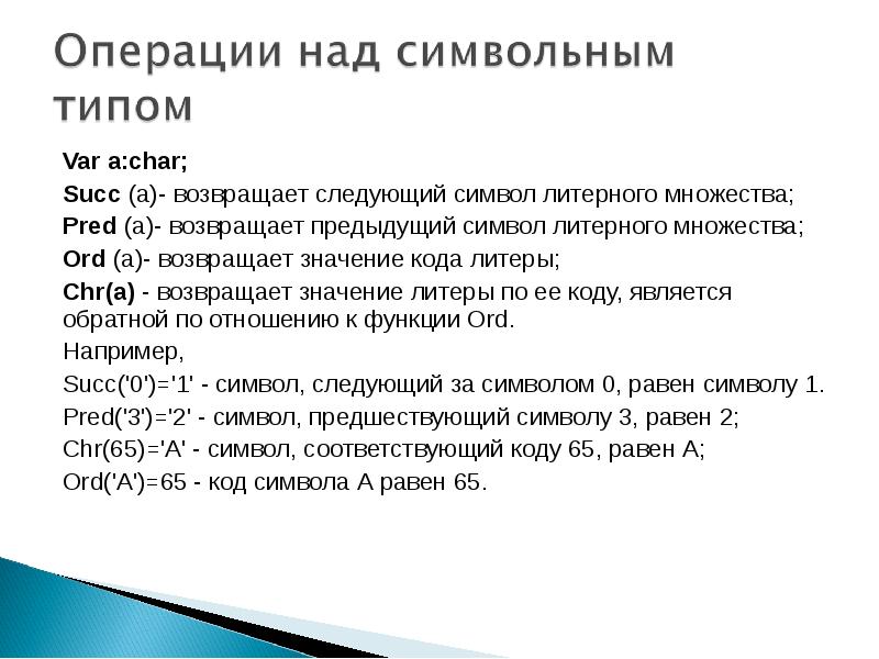 6 значений код