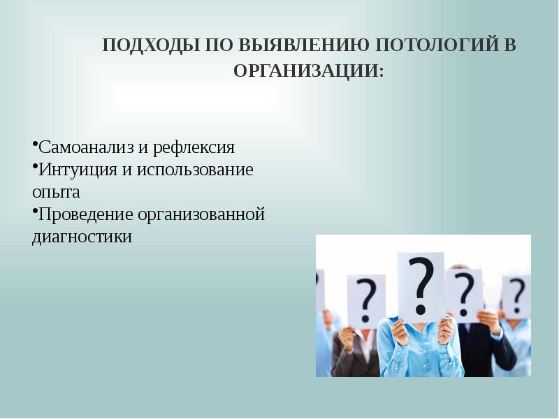 Руководитель проектов по организационному развитию