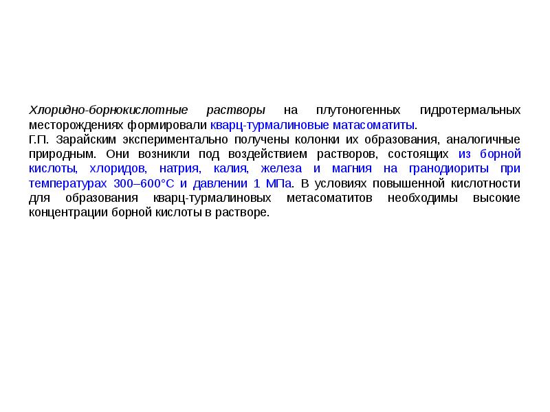 Аналогичное образование