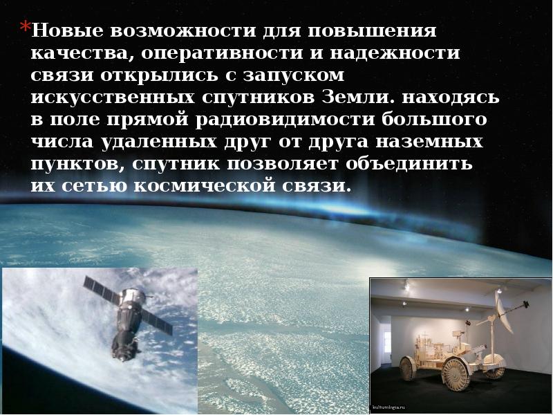 Мирное освоение космоса проект