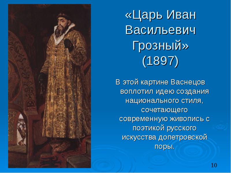царь иван 3 васильевич сравнивая