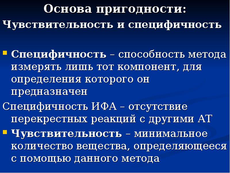 Реферат: Значение серологических реакций при диагностике сифилиса