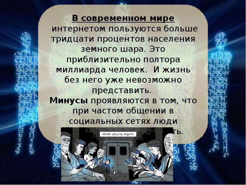 Представляешь минус 2. Представляешь минус 2