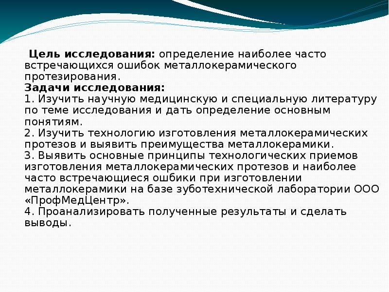 Определении наиболее