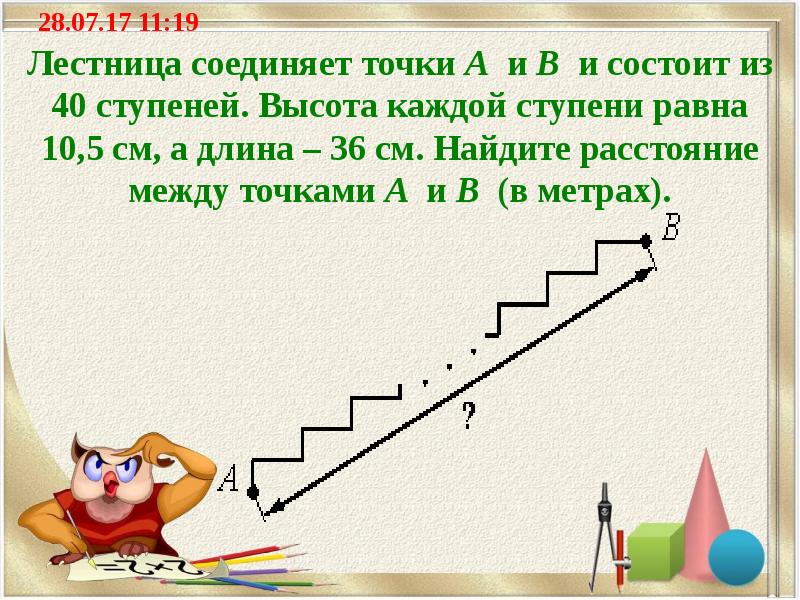 Лестница соединяет точки A  и B  и состоит из 40 ступеней. Высота каждой ступени равна