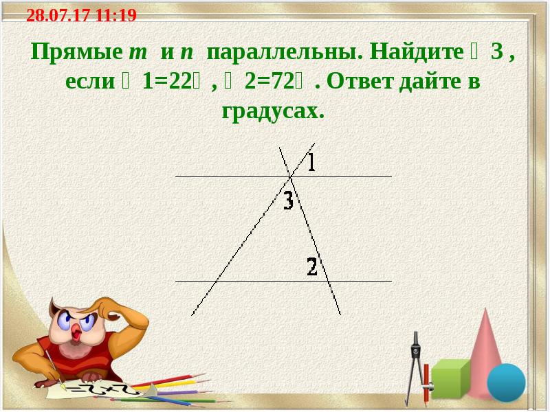 Прямые m  и n  параллельны. Найдите ∠3 , если ∠1=22∘ , ∠2=72∘ . Ответ дайте в градусах.