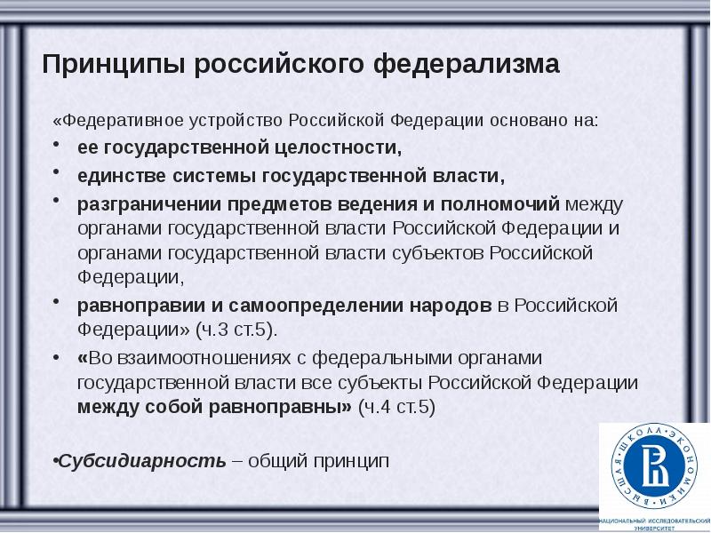 Федеративное государство план егэ