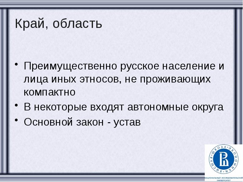 Автономная область россии название и столица. 3 города федерального значения в россии список. Карта областей и округов россии. Карта пермского края граничит. Карта россии по округам и областям.