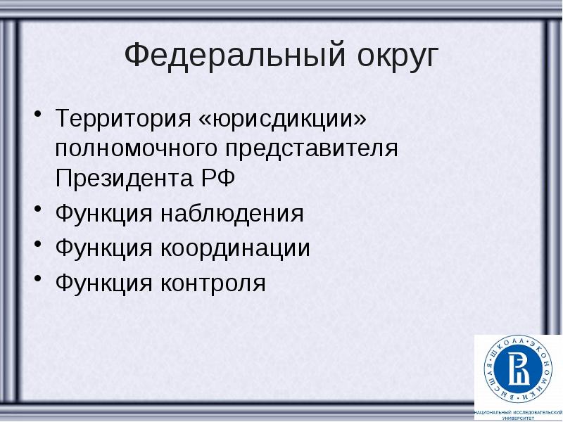 Функции наблюдения