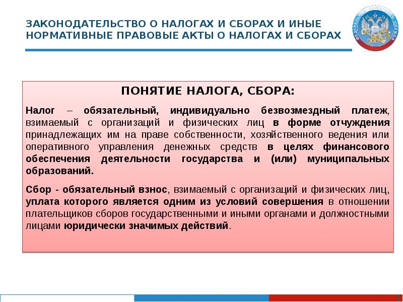 Взимать налоги