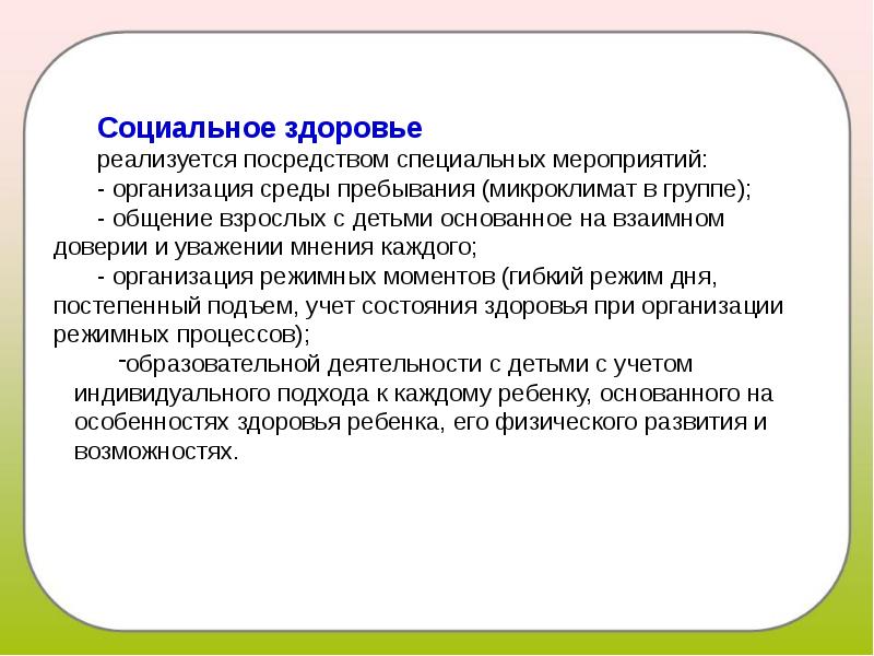 Доклад сохранение. Социальная функция реализуется посредством.