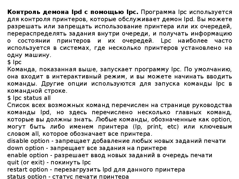 Набрать текст на принтере. Печатать текст. Текст для печати. Текст для проверки печати принтера. Текст для печатания на клавиатуре.