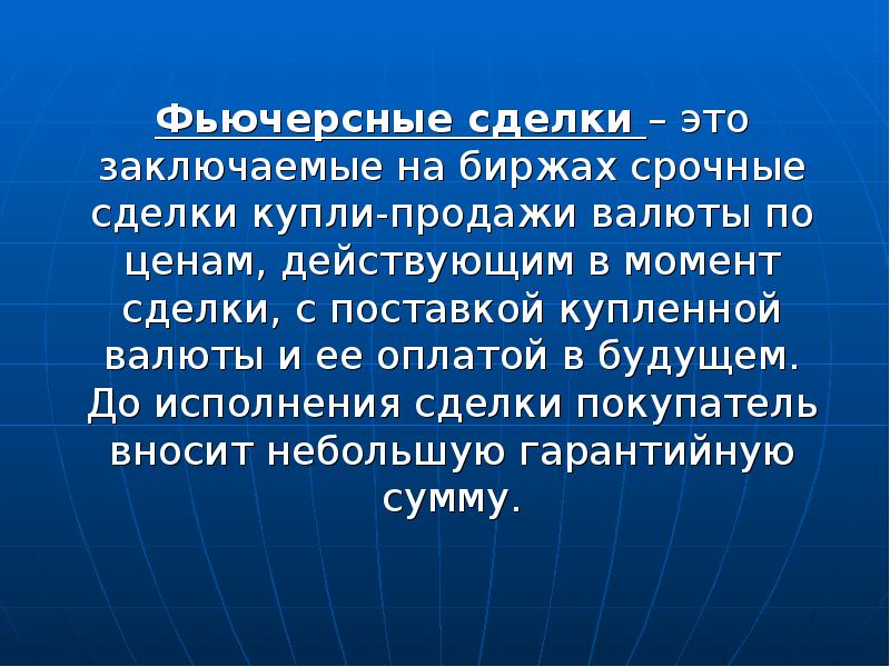 Динамика валютного курса презентация