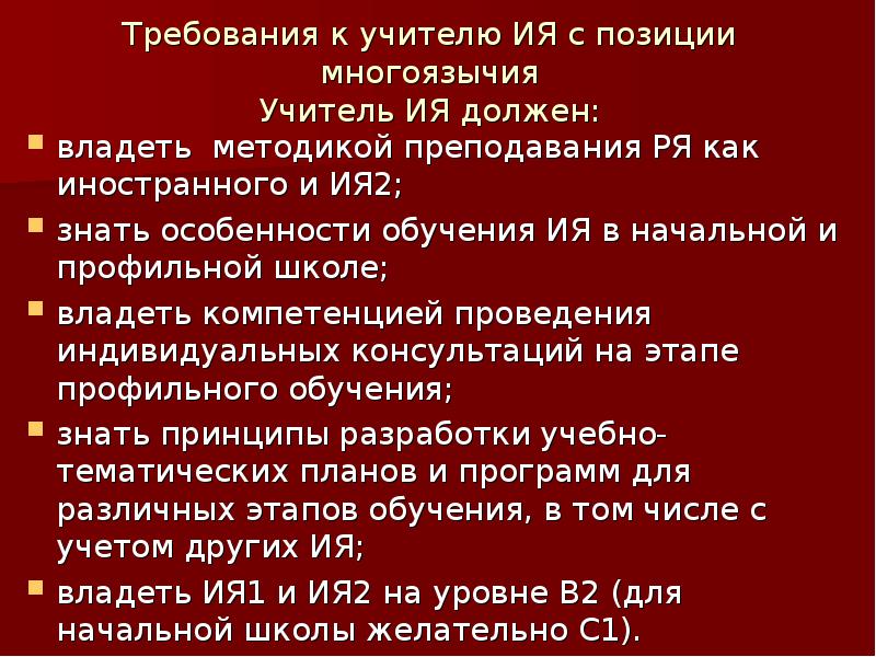 Реферат: Говорение в процессе обучения французскому языку как второму иностранному