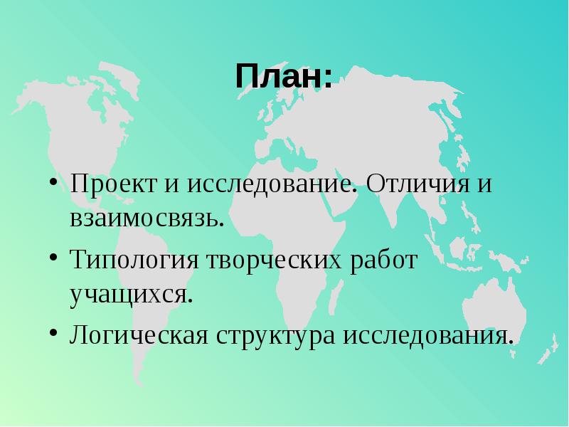 Презентации различия