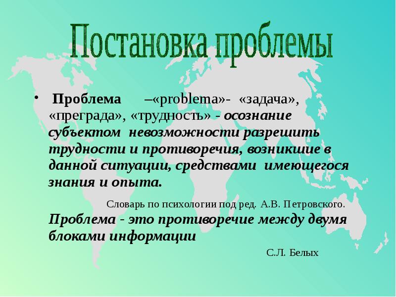 Проблема отличия. Проблемы и задачи. Проблема и задача в чем разница.